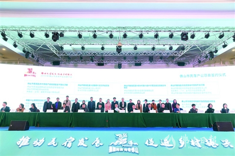 佛山首次举办民宿产业大会 九大民宿项目同步签约